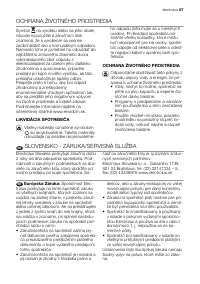 Страница 67