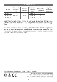 Страница 5