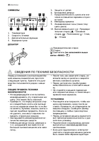 Страница 30