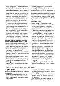 Страница 31