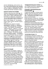 Страница 33