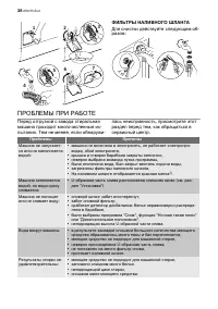 Страница 38