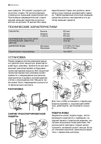 Страница 40