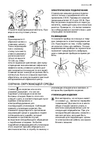 Страница 41