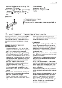 Страница 37