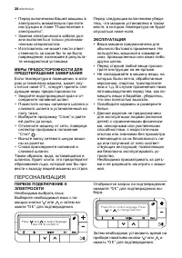 Страница 38