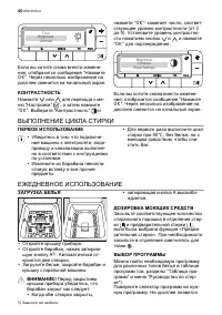 Страница 40