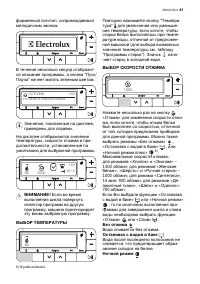 Страница 41