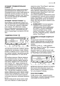 Страница 43