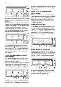 Страница 44