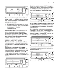 Страница 45
