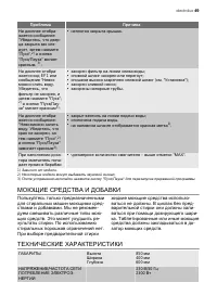 Страница 49