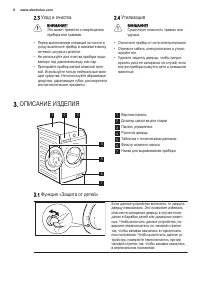 Страница 6