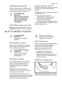 Страница 27
