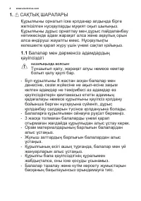 Страница 4