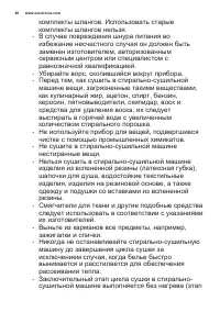 Страница 40