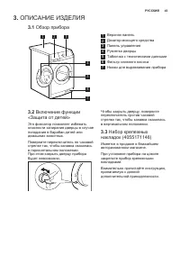 Страница 43