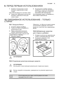 Страница 53