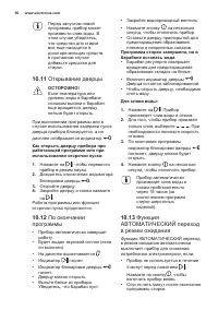 Страница 56