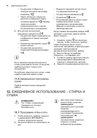 Страница 58