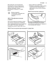 Страница 63