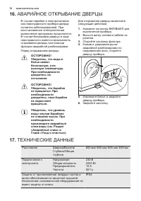 Страница 70