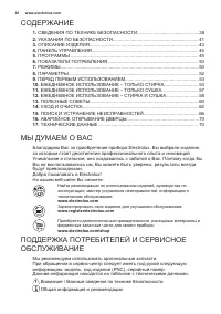 Страница 36