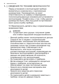 Страница 38