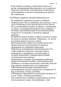 Страница 39