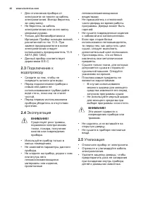 Страница 42