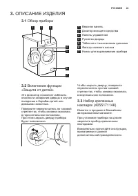 Страница 43