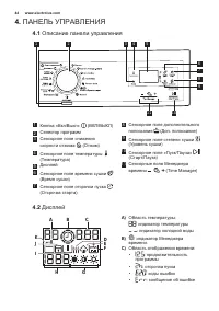 Страница 44
