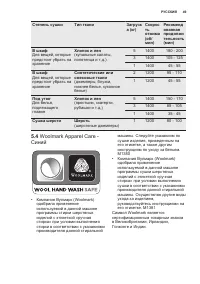 Страница 49