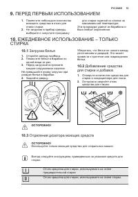 Страница 53