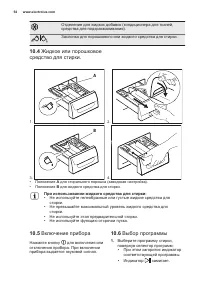 Страница 54