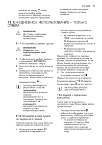 Страница 57