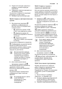 Страница 59