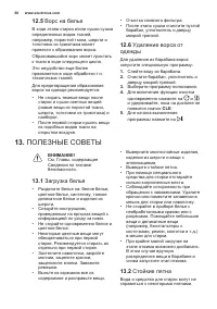 Страница 60