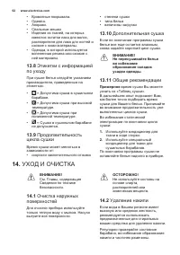 Страница 62