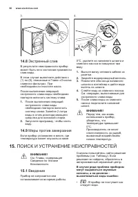 Страница 66