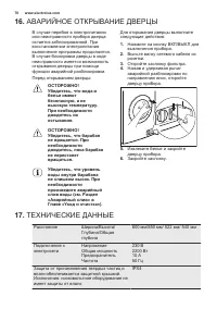 Страница 70