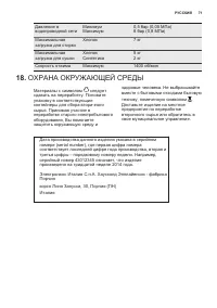 Страница 71