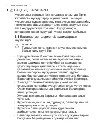 Страница 4