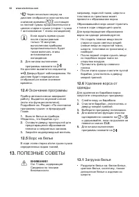 Страница 62