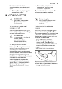 Страница 65