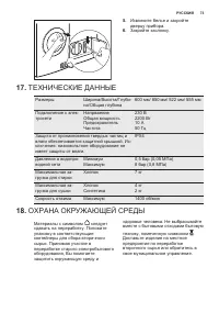 Страница 73