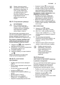 Страница 21