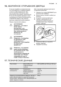 Страница 35