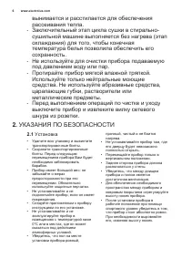 Страница 6