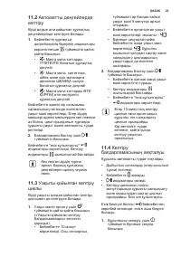 Страница 23